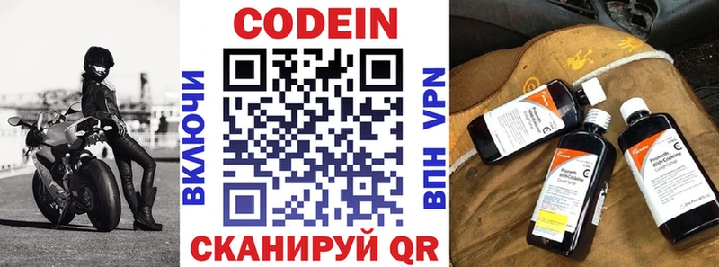 Кодеиновый сироп Lean напиток Lean (лин)  mega вход  Городище  как найти закладки 
