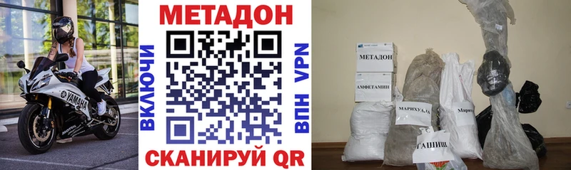МЕТАДОН methadone  это наркотические препараты  Городище  купить наркотик 